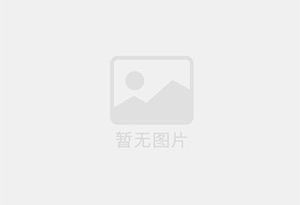 中国平安沈阳支公司招聘综合金融客户经理及助理